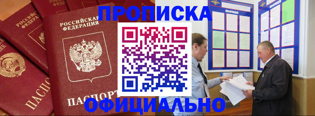 прописка иностранных граждан в Самаре