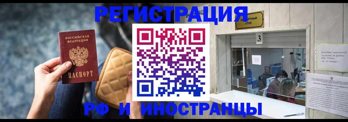 прописка для кредита в Самаре
