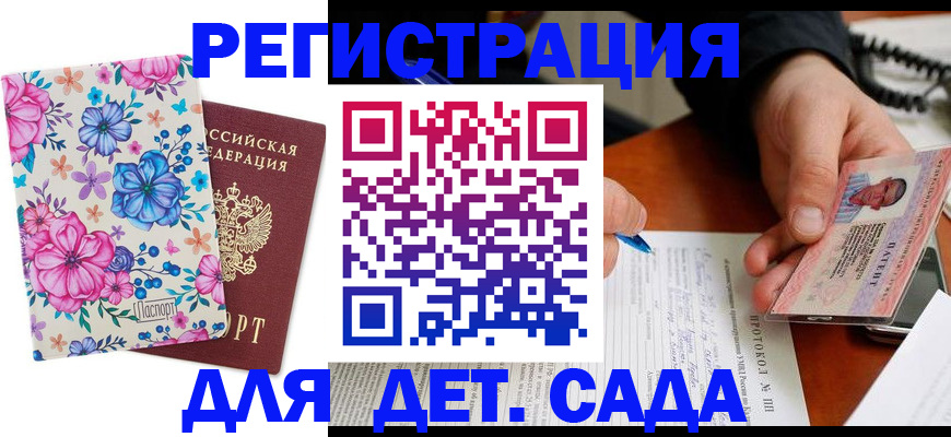прописка поиск в Самаре