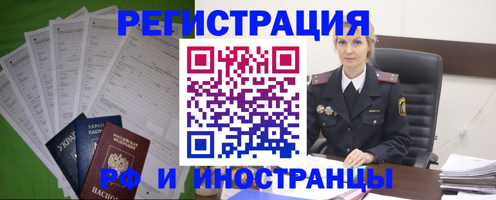 временная прописка в Самаре
