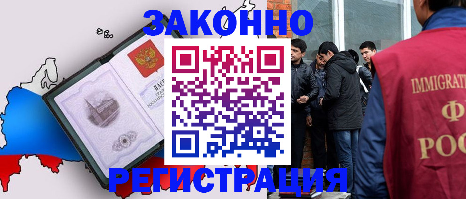 прописка паспорт в Самаре