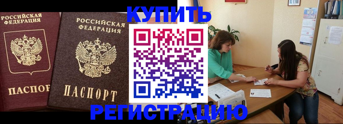 временная регистрация гарантия в Самаре