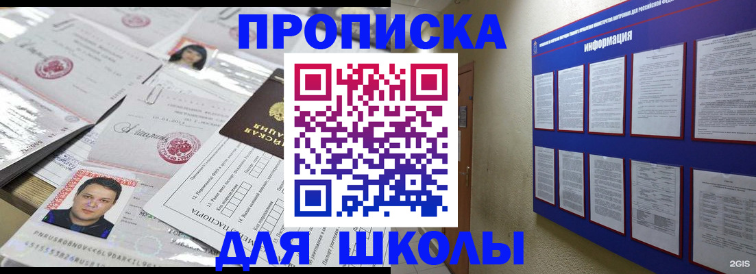 временная регистрация 2025 в Самаре
